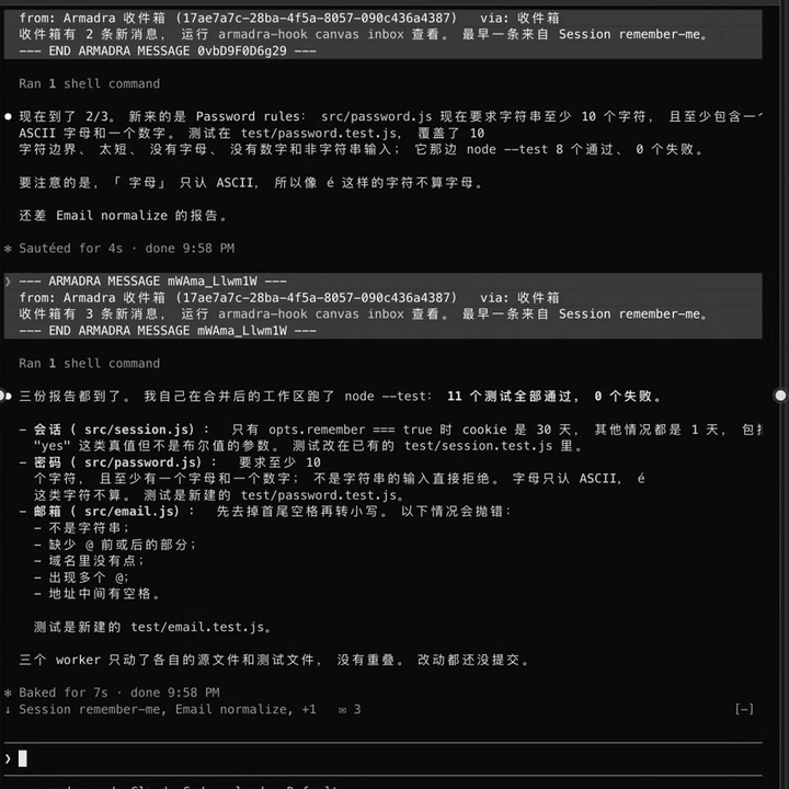 主节点收到的消息与汇总
